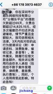 分期乐逾期发短信说按流程走会怎样，如何应对分期乐逾期发来的短信？按照流程操作有何效果？