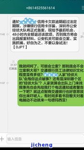 分期乐逾期发短信说按流程走会怎样，如何应对分期乐逾期发来的短信？按照流程操作有何效果？