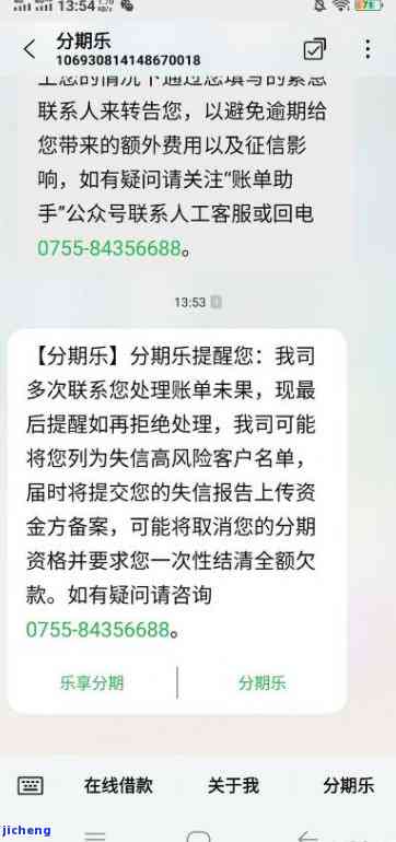 分期乐贷款逾期495天，说要到户地，是真的吗？会去家里吗？