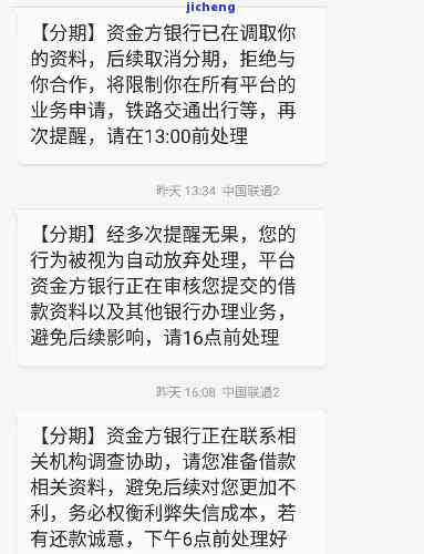 分期乐贷款逾期495天，说要到户地，是真的吗？会去家里吗？