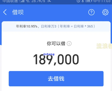 解决借呗逾期9万286天、9万193天问题的方法