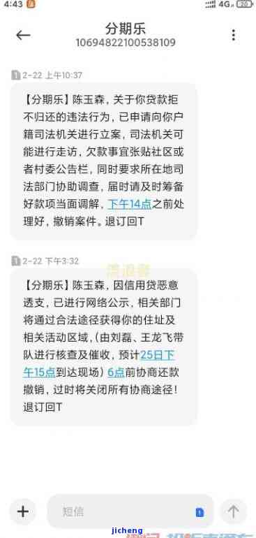 分期乐逾期已还款，后面未到还款时间需结清吗？再次借款何时可行？