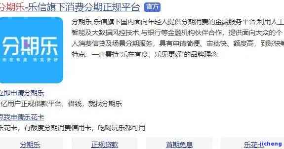 分期乐逾期1万多说追究刑事责任是真的吗，分期乐逾期1万多是否会被追究刑事责任？真相解析