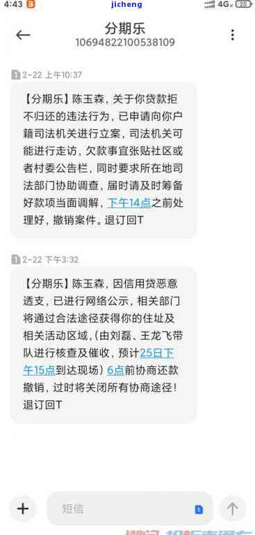 分期乐逾期代偿了-分期乐逾期代偿了就不用还款了吗?