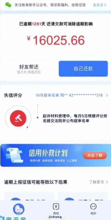 分期乐逾期金额一万元以下会否被起诉？无力偿还怎么办？