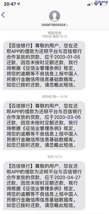 还呗上逾期是否会上征信？如何查询？