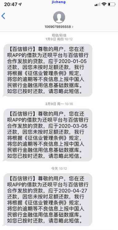 还呗上逾期征信吗-还呗上逾期征信吗有影响吗