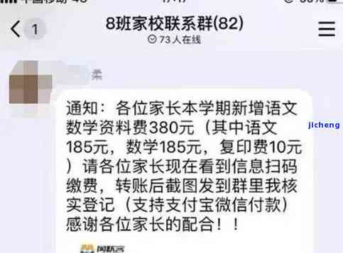 微乐分逾期60天,说要上门催缴是真的吗，微乐分逾期60天，真的会被上门催缴吗？