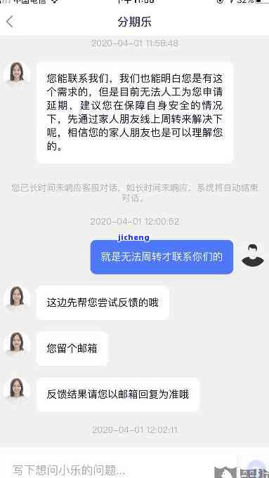 分期乐高利息，我拒绝还款，如何解决？