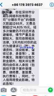 分期乐逾期发信息给身边的亲朋友合法吗，探讨分期乐逾期后向亲朋友发送信息的合法性