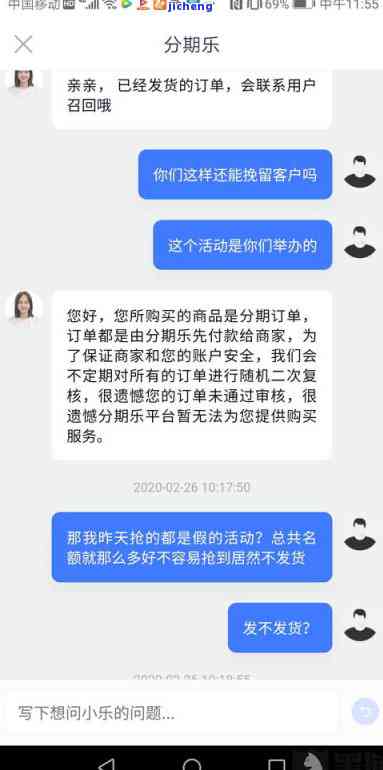 分期乐逾期发信息-分期乐逾期发信息说要起诉我诈骗罪是真的还是假的