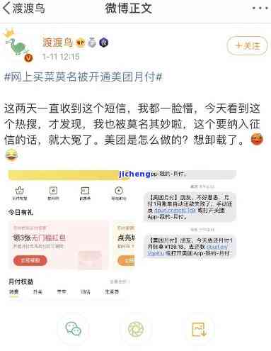 美团逾期几个小时怎么办？如何处理美团逾期问题？