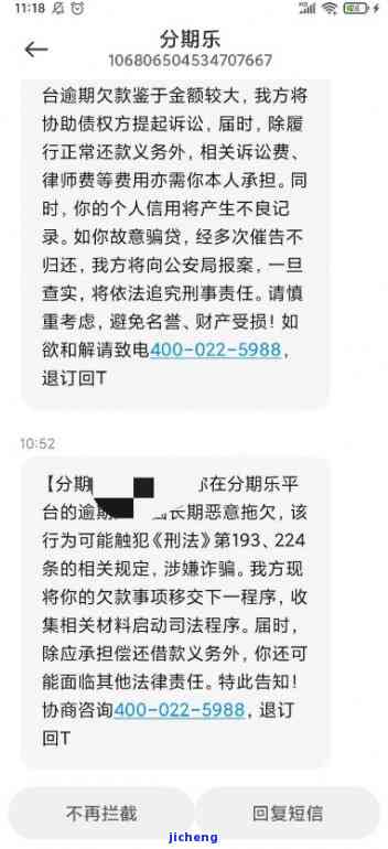 分期乐逾期被恐吓-分期乐逾期恐吓说他们要放手去做了,想干嘛