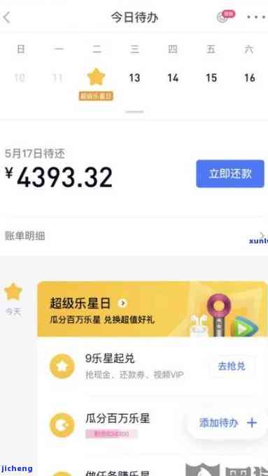 分期乐逾期违约金会计算在账单里面吗，关于分期乐逾期违约金是否会算入账单的解答