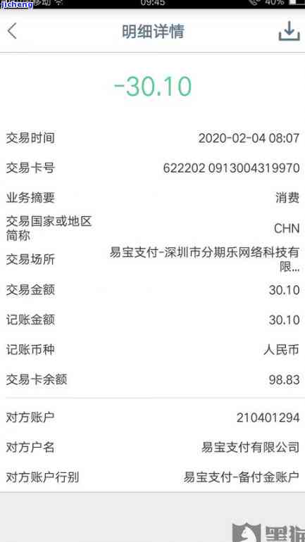 分期乐逾期后协商成功还会对征信影响大吗，分期乐逾期后协商成功，会对征信造成多大影响？