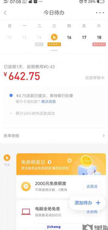 分期乐逾期会上报影响征信吗？不是故意的，请解答