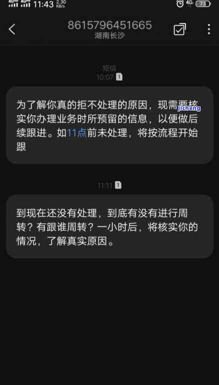 分期乐逾期不到一个月说要起诉是真的吗，分期乐逾期未满一月即被威胁起诉，是否真实？