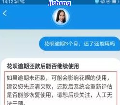 花呗逾期已还清账单却仍无法使用，如何解决？