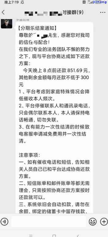 分期乐欠款1万逾期5个月，真的会被起诉吗？