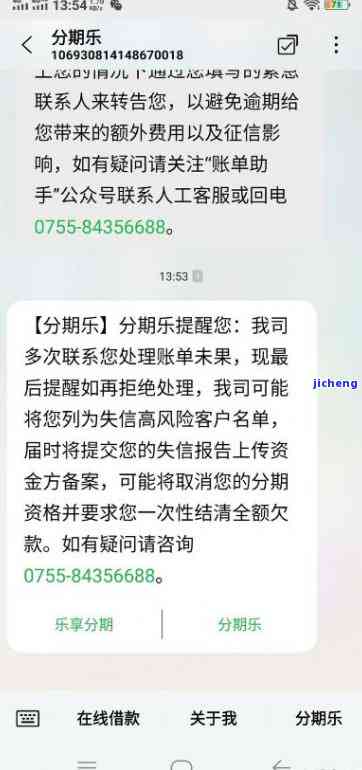 分期乐欠款1万逾期5个月，真的会被起诉吗？