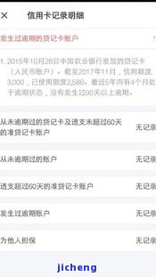 分期乐逾期会网黑-分期乐逾期上征信的话会被进黑名单吗