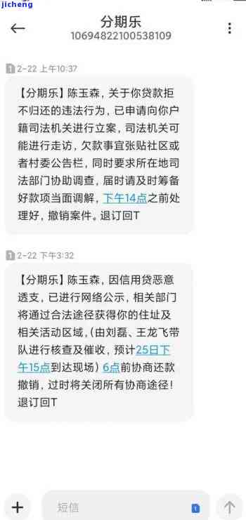 分期乐逾期了9天了会联系紧急联系人吗，分期乐逾期9天，是否会联系紧急联系人？