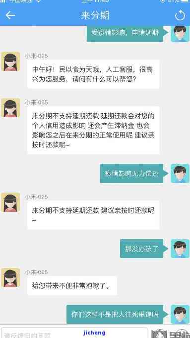 分期乐逾期了四天后面还款就不能再用了，分期乐逾期四天后，账户将被冻结，无法再次使用