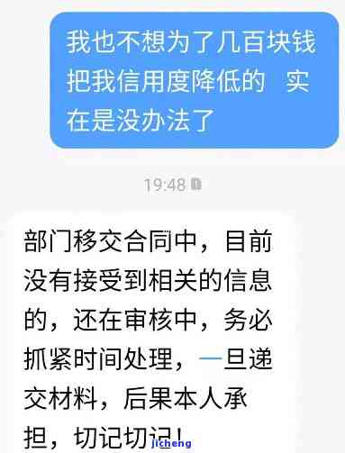 分期乐逾期两年未被起诉，真还不上如何处理？