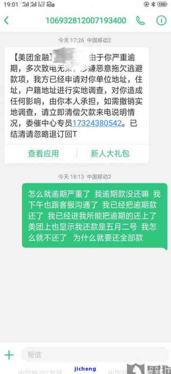 美团逾期不再慌！申请期2年还款，超3万才可能被立案