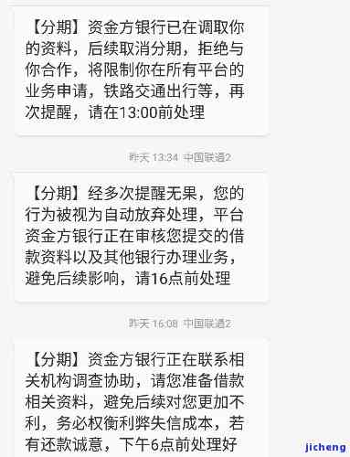 分期乐逾期两次，一天后不能再借款！怎么办？