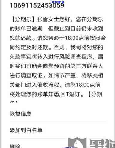 分期乐逾期十一天，律师函已寄往户地，逾期一年多是否也会发送？法院是否为接收方？