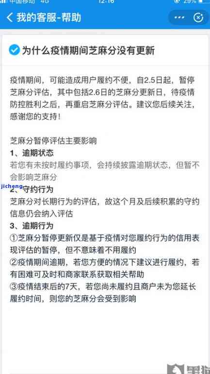 分期乐逾期十一天-分期乐逾期十一天后还款了会上征信吗