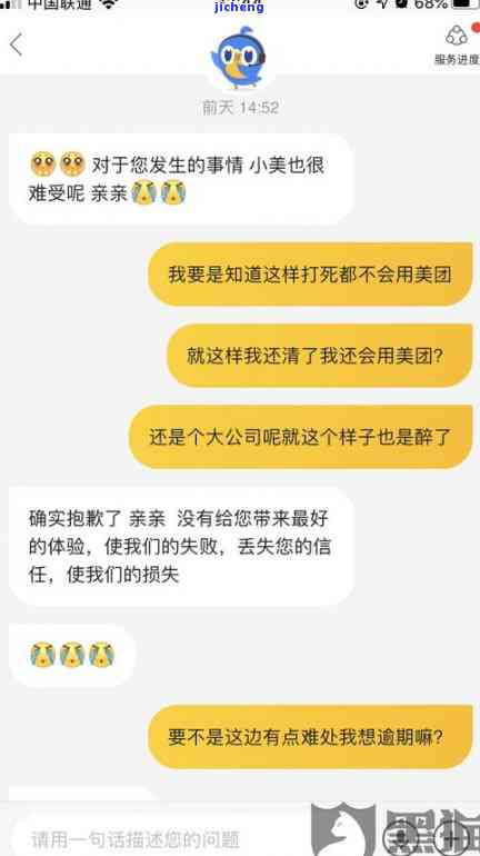 美团逾期重新分期-美团逾期重新分期还款