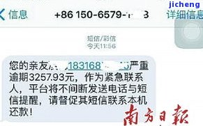 分期乐逾期几次会给紧急联系人打电话？影响及处理方法