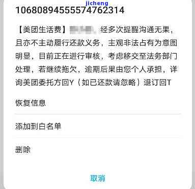 美团逾期发短信说诉前函已发送到村委会让我去拿，美团逾期催收：诉前函已发送至村委会，需前往领取