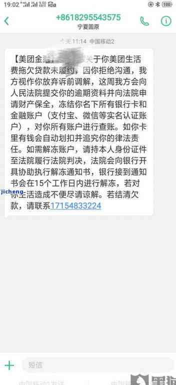 美团逾期利率是多少，揭示美团逾期利率，了解可能的罚款和影响