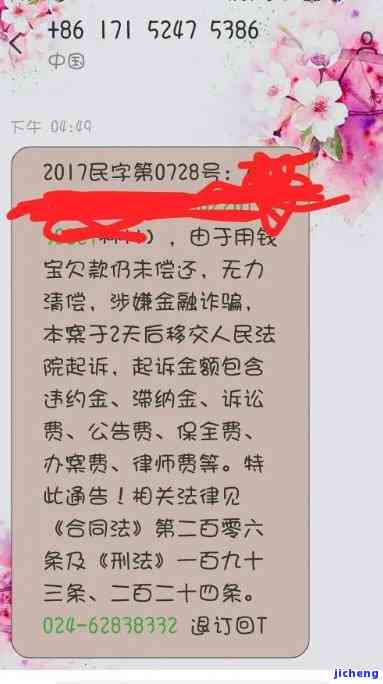 美团逾期15天短信说要起诉我是真是假？逾期十多天收到短信说起诉是否真实？美团6000元逾期10几天，收到起诉短信是真的吗？