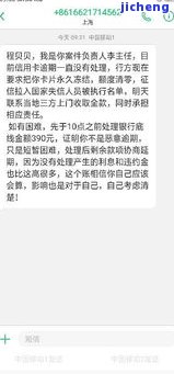 微粒贷逾期六个月突然不发短信了，微粒贷逾期六个月，为何不再发送催款短信？