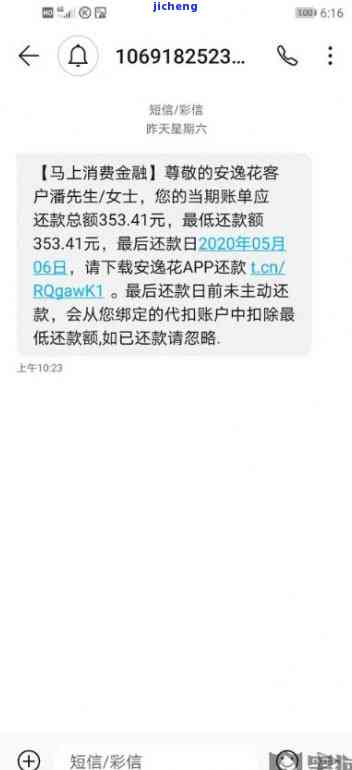 安逸花逾期两年了没还会不会上失信，安逸花逾期两年未还，是否会被列入失信黑名单？