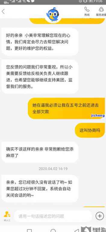 如何有效应对美团逾期恶意催收？