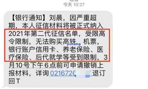 美团逾期发通知函说要发户和单位真的会吗，美团逾期通知函：是否会公开用户的户和单位信息？