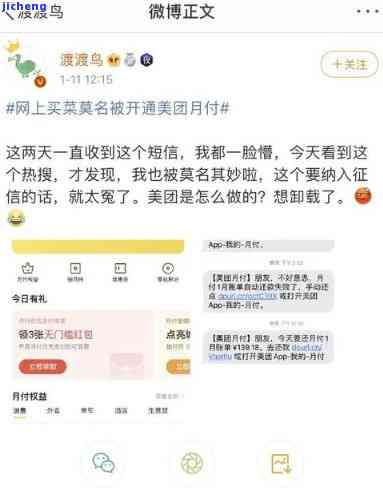 美团逾期90天，真的会安排外访人员去你家吗？