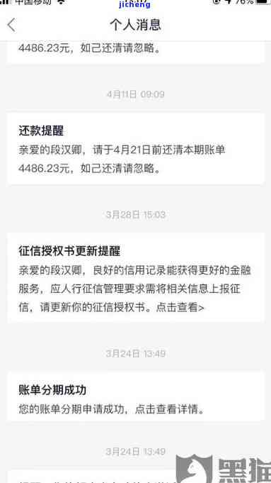 分期乐逾期四天会否上报影响征信？已全部还清有无影响？逾期4天还款后能否提取资金？