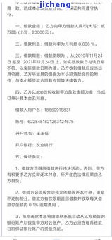 安逸花逾期6个月-安逸花逾期6个月,催告函最快几天能到借款人户所在地