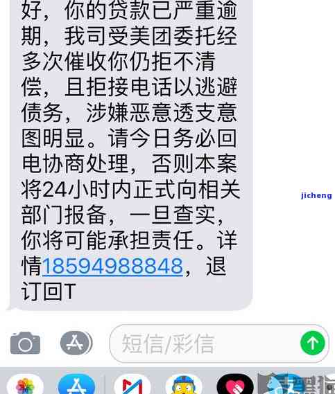 美团逾期几天移交法务部门是真的吗，美团逾期：几天后真的会移交法务部门吗？