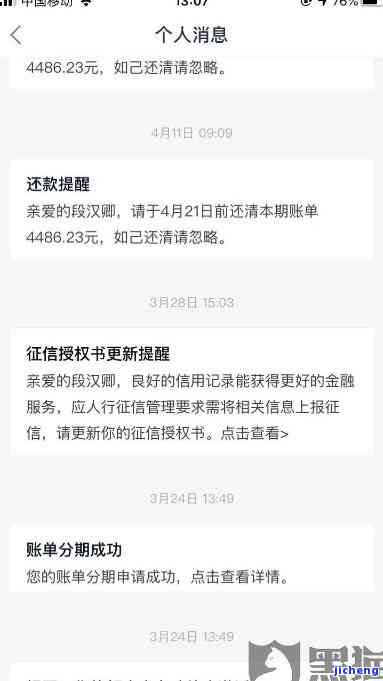 分期乐逾期了三天-分期乐逾期了三天还的 影响征信记录吗