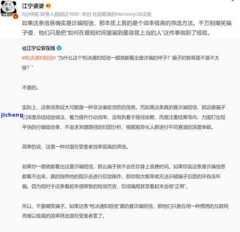 分期乐逾期司法部-分期乐逾期没还说近日会收到法院传讯是真是假