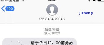 美团逾期多久通知紧急联系人？多久上报通讯录？是否会联系非紧急联系人？紧急联系人会收到何种短信内容？