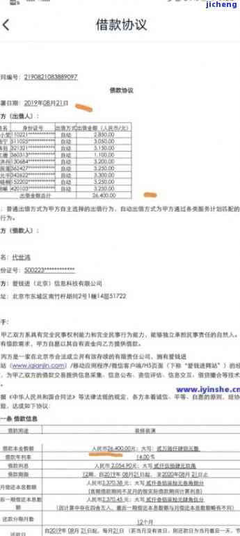 分期乐逾期七天需一次性还清剩余全款，是否真实？已逾期7天未还，会有什么后果？