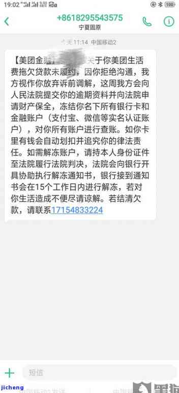 美团逾期几天移交法务部门是真的吗，美团：逾期几天真的会移交法务部门处理吗？